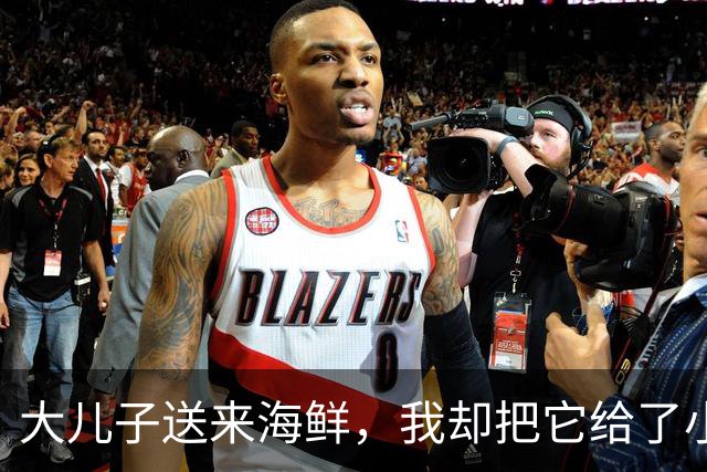 大儿子送来海鲜，我却把它给了小儿子，结果大儿子提出让我去弟弟家